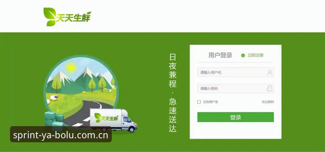 资深用户深度剖析：亚博体育平台极速注册与登录的实战经验分享